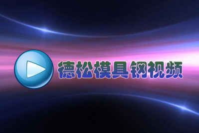  日本冶金技術吊打中美俄？醒醒吧!(之一) 